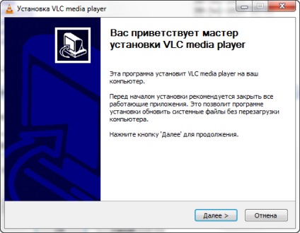 Állítsa VLC Media Player, hogy megtekinthesse IPTV (Media Player telepítő varázsló) Állítsa VLC Media Player, hogy megtekinthesse IPTV