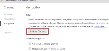 A Google Chrome böngésző beállításait - áttekintés