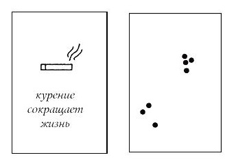 Szokatlan gócok a cigarettát (cigaretta) Szokatlan trükköket cigaretta