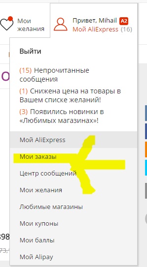 Ne kövesse nyomon a csomagot AliExpress (AliExpress) Ez nem követni a csomagot AliExpress