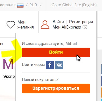 Ne kövesse nyomon a csomagot AliExpress (küldő) Ez nem követni a csomagot AliExpress