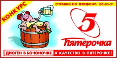 Nem reklám „x5 (a) Nem reklám „x5