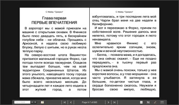 Felülvizsgálata programok olvasó e-könyvek - megy Chuvashia, menjen Csuvasföld