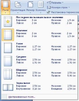 oldal elrendezés Word 2007 - trükkök dolgozik egy Excel - táblázat, függvények, képletek, listák, munka