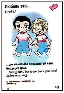 Ahhoz, hogy megtanulják, hogyan kell létrehozni egy rágógumi szerelem (szeretet) Ahhoz, hogy megtanulják, hogyan kell létrehozni egy rágógumi szerelem