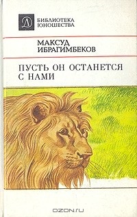 Vélemények a könyv, hadd maradjon velünk (könyv) Vélemények a könyv, hadd maradjon velünk