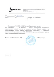 Transfer gáztűzhely (tűzhely) Transzfer gáztűzhelyek