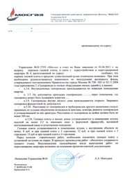 Transzfer a gáz kályha (gáz transzfer lemez) Transzfer gáztűzhelyek