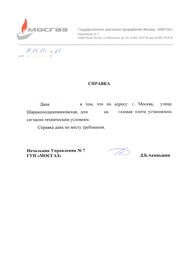 Gáz transzfer lemez (vázlat) Transzfer gáztűzhelyek
