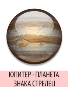 Archer Jupiter bolygó