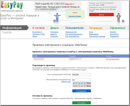 Easypay fizetési rendszer, a fizetési rendszerek