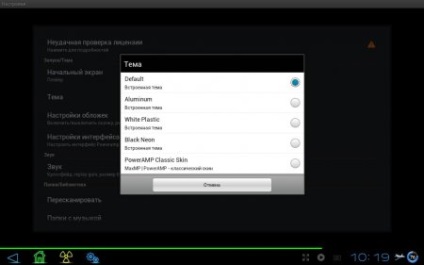 PowerAMP zenelejátszót Build-579 letöltés android tablet Tegra3 (könnyű) PowerAMP zenelejátszót Build-579 letöltés android tablet Tegra3