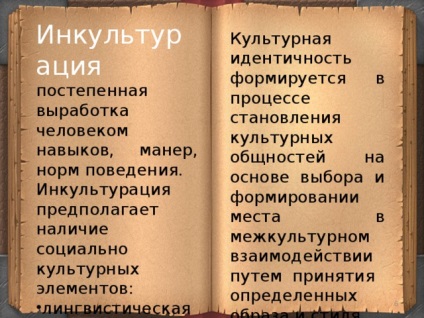 Előadás a témában - az a személy, mint egy hordozó kultúra az emberek - Egyéb előadások