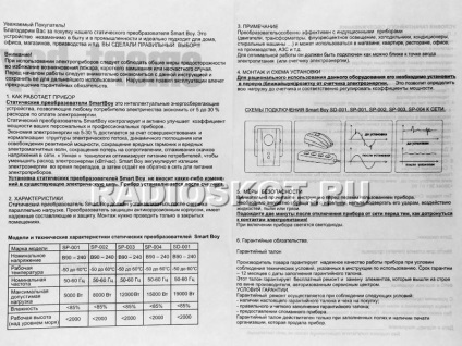A készülék energiatakarékos elektromos (egység) Készülék az energiatakarékosságra
