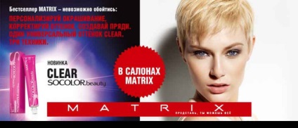 Átlátszó világos ellenálló krém hajfesték - mátrix y, 90 ml - vásárolni a legjobb áron Ukrajnában