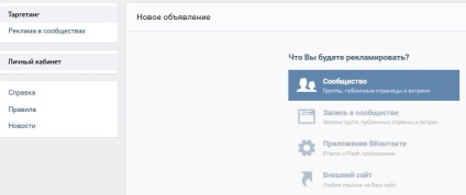 Promotion csoportok VKontakte saját kezében, egy ingyenes program bot csalni VKontakte,