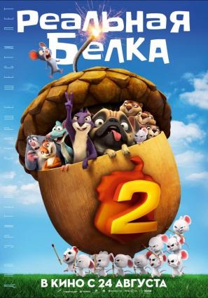 Ütemezése Budapest mozik, plakát (Budapest film poszter) Ütemezése Budapest mozik, poszter