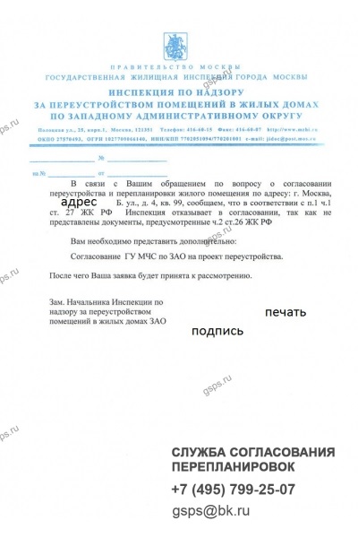 Engedély megjavítani (dokumentum) Engedély megjavítani
