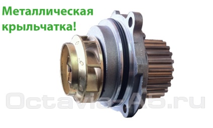 Kit órajelét Skoda Octavia A5 (Kit órajelét a Skoda Octavia A5) Kit órajelét Skoda Octavia A5