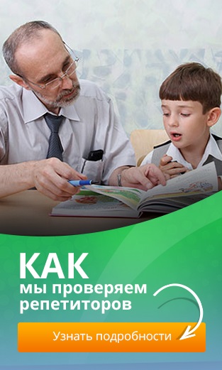 Tanítás a Chemistry Jekatyerinburgban közvetítők nélkül (Ekaterinburg) Tutori Chemistry Yekaterinburg közvetítők nélkül