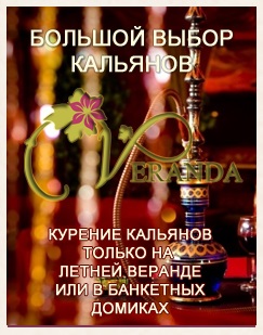Étterem terasz - nem esküvő étterem (díszterem esküvők) Veranda étterem - nem esküvő étterem