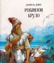 Robinson Crusoe „összefoglaló fejezetenként