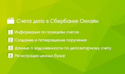 Az értékpapírszámla Sberbank Online