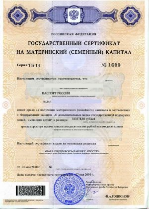 Certificate anyasági tőke