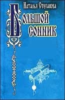 Сонник - до чого сниться підстригли волосся коротко уві сні