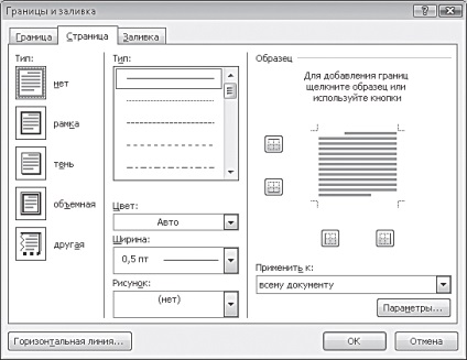 Készítsen határokat és kereteket a dokumentum oldalainak Word 2010, a Microsoft Office nőknek