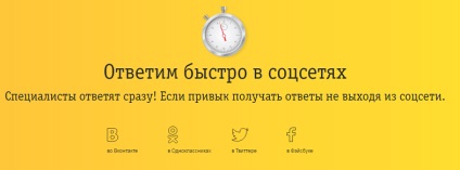 Referencia szolgáltatást üzemeltető Beeline minden kommunikációs eszközt! (Operátor) Referencia szolgáltatást üzemeltető Beeline minden kommunikációs eszközt!