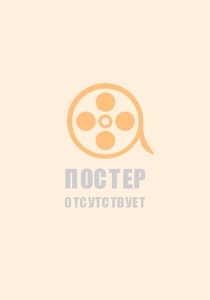Elrejtve az erdőben (2012) - Watch Online (bujkál az erdőben, hogy néz online) Elrejtve az erdőben (2012) - Watch Online
