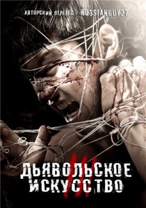 Elrejtve az erdőben (2012) - Watch Online (bujkál az erdőben) Elrejtve az erdőben (2012) - Watch Online