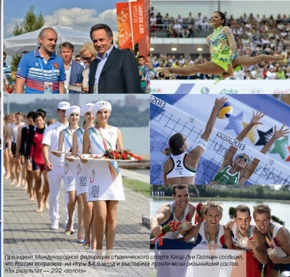Kazan 2013 Universiade Kazan - egy üzleti negyedben