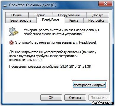 Gyorsítás windows 7 ReadyBoost, hasznos tudásbázis