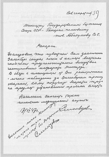 Wallenberg - recept fotókkal (az élet Wallenberg halála) Wallenberg - egy recept egy fotó