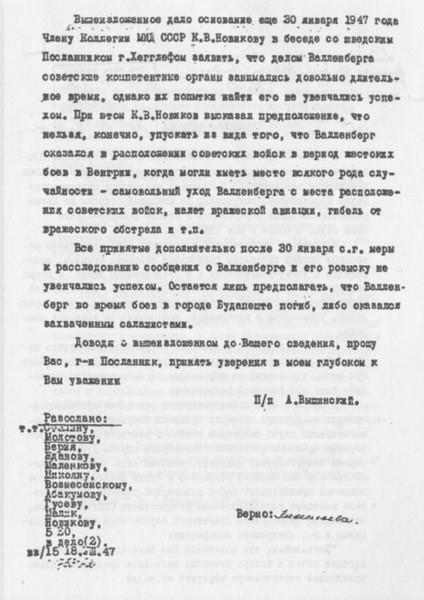 Wallenberg - recept fotókkal (az élet Wallenberg halála) Wallenberg - egy recept egy fotó