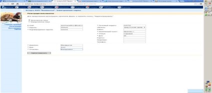 Végső minősítő munka „módszerek az információs tevékenységek Pochtasi” (oldal