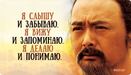 25 legjobb beszédeit Confucius (nyilatkozatok) 25 legjobb Confucius mondása