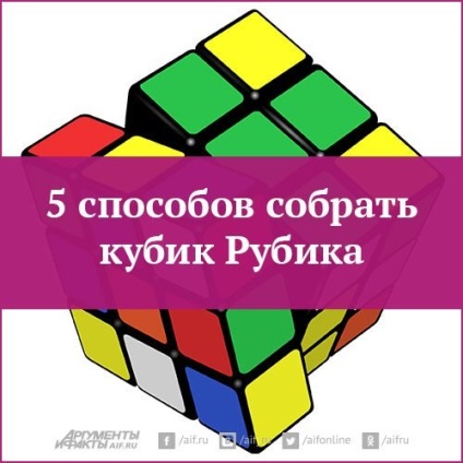 5 Ways, hogy össze egy Rubik-kocka