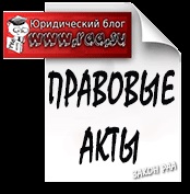 A beszámítási aktus között 2 - vagy 3 hálószoba - gyűrű jogi (letöltés évi megállapodás beszámítás közötti kölcsönös követelések jogi személy) Törvény közötti eltolás 2 - vagy 3 hálószoba - gyűrű jur