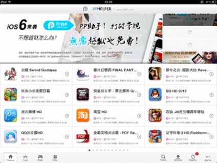 Analógokat Installous (csíp Cydia) analógok installous