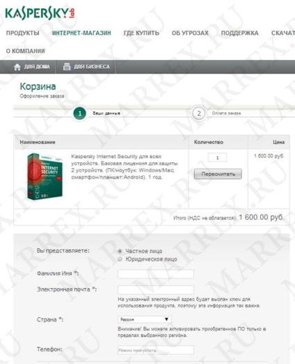 A Kaspersky Anti-Virus vásárolni (vásárlás) A Kaspersky Anti-Virus Vásárlás