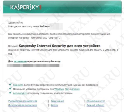 A Kaspersky Anti-Virus vásárlás (vírusirtó) A Kaspersky Anti-Virus Vásárlás