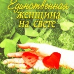 Hangoskönyv - mi volt a halott - Hmelevskaya Ioanna