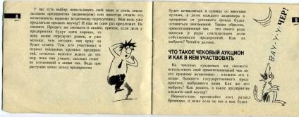 A kiadvány ki együtt a privatizációs csekket (részvény kiszámításához az ellenőrzések számát) A kiadvány ki együtt a privatizációs csekket
