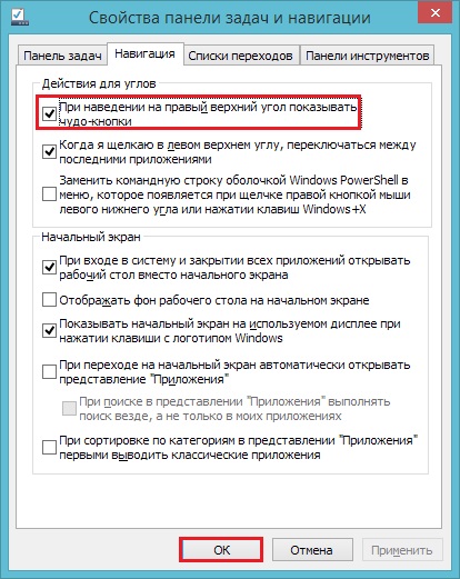 Négy módon tiltani az oldalsáv Windows 8 (ki) Négy módon tiltani az oldalsáv Windows 8