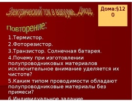 Mi a jelek letölthető a bemutató előttünk (előadások PowerPoint) Mi a jeleket le a bemutatót előttünk