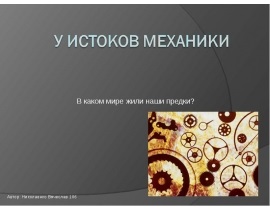 Mi a jelek letölthető a bemutató előttünk (letöltés bemutatót a PowerPoint) Mi a jeleket le a bemutatót előttünk