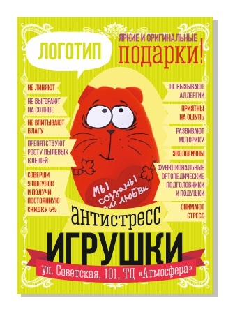 Készíts egy plakátot, a viktoriánus stílusban (Victorian) Készíts egy plakátot, a viktoriánus stílusban